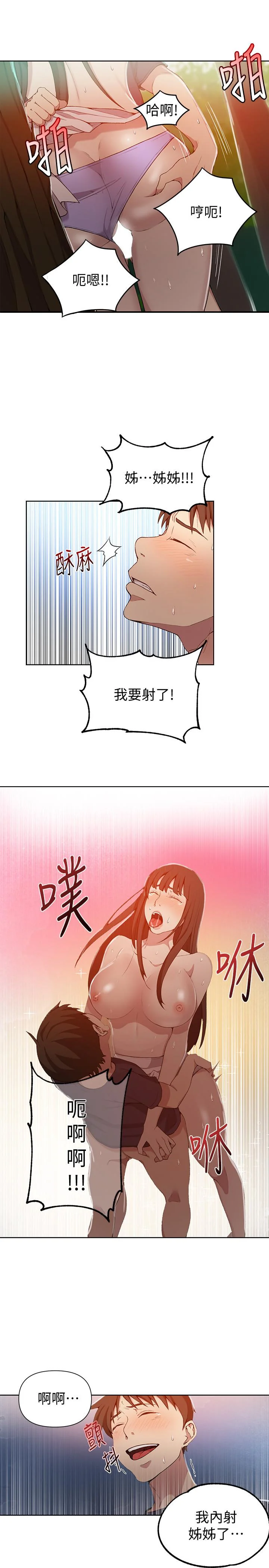 第38話