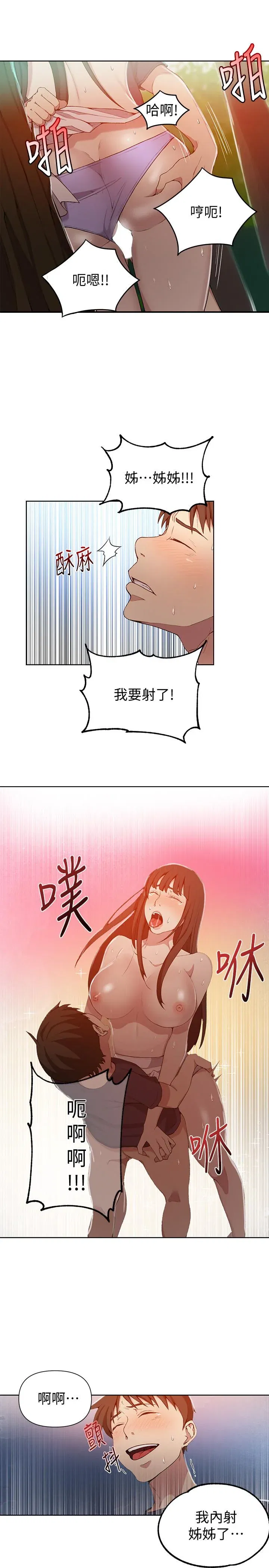 第38話