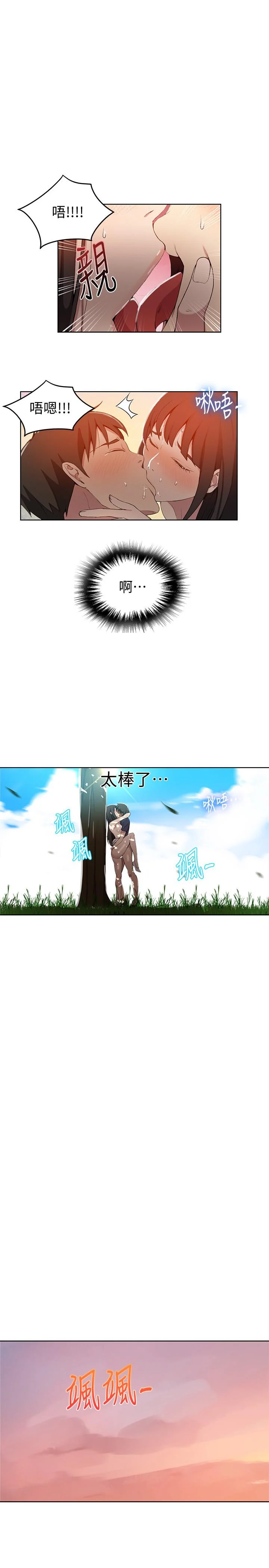 第38話
