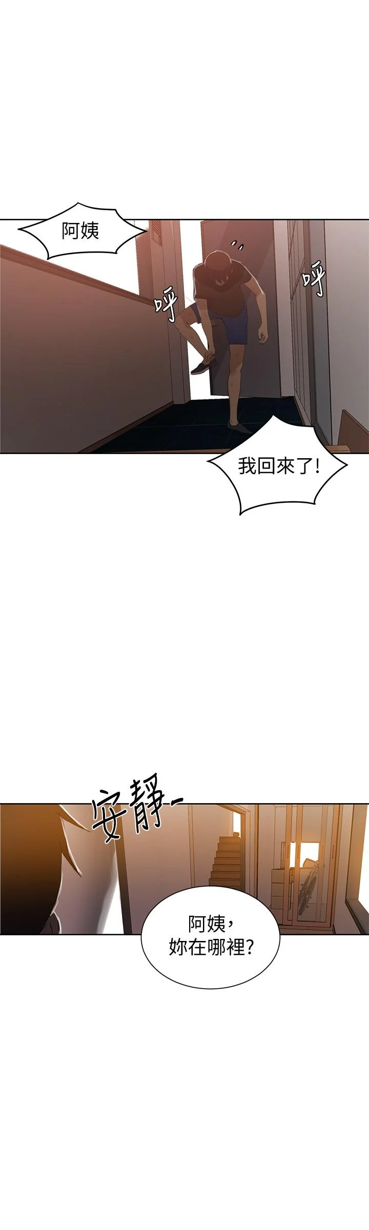 第38話