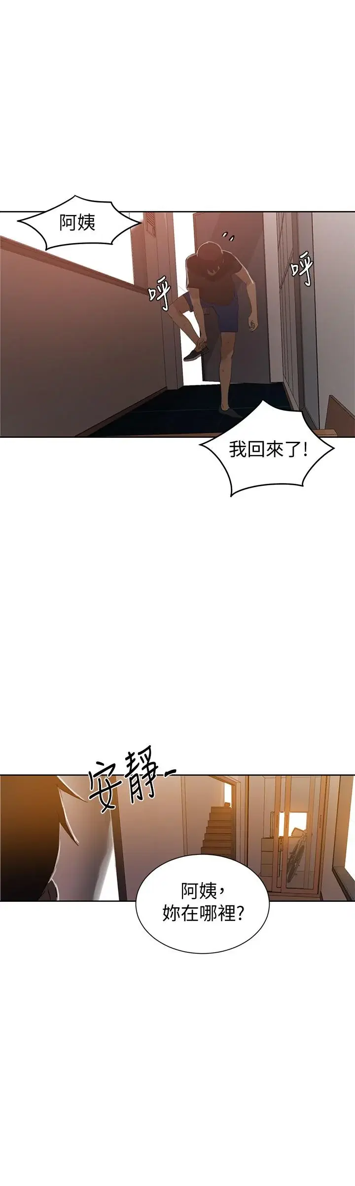 第38話