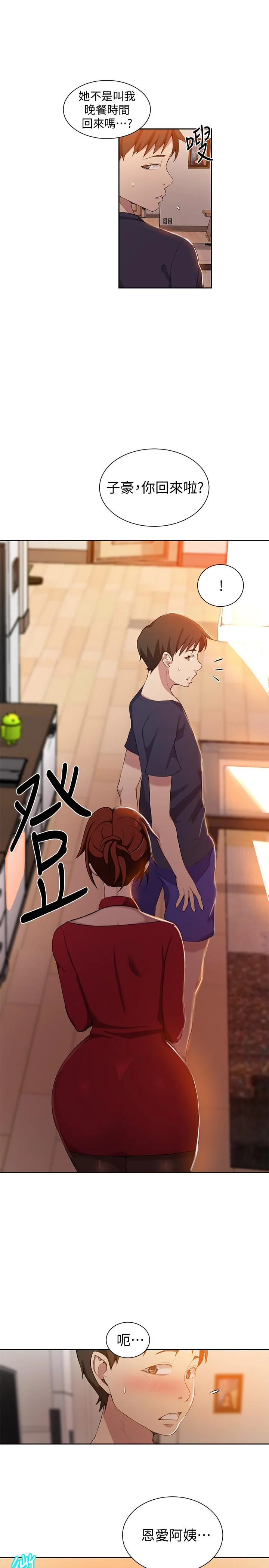 第38話