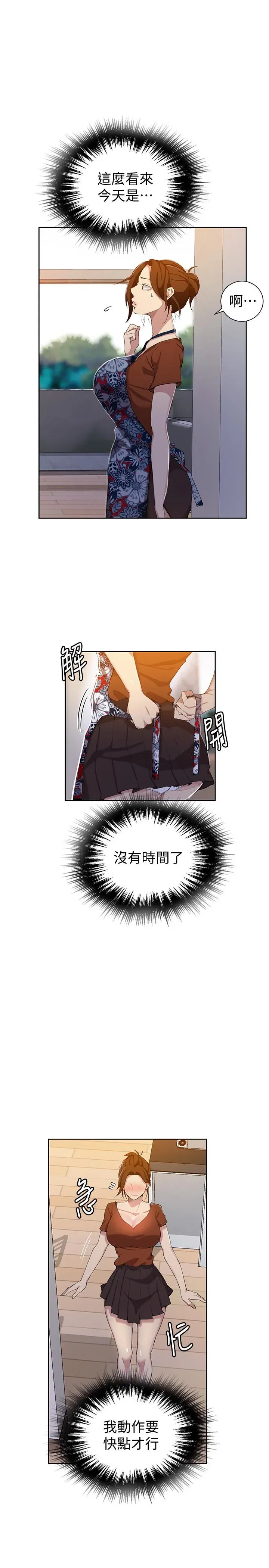 第38話
