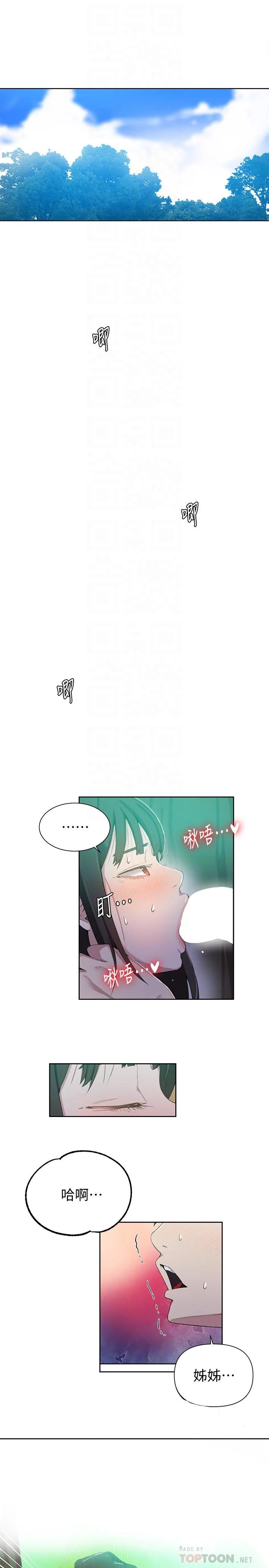 第38話