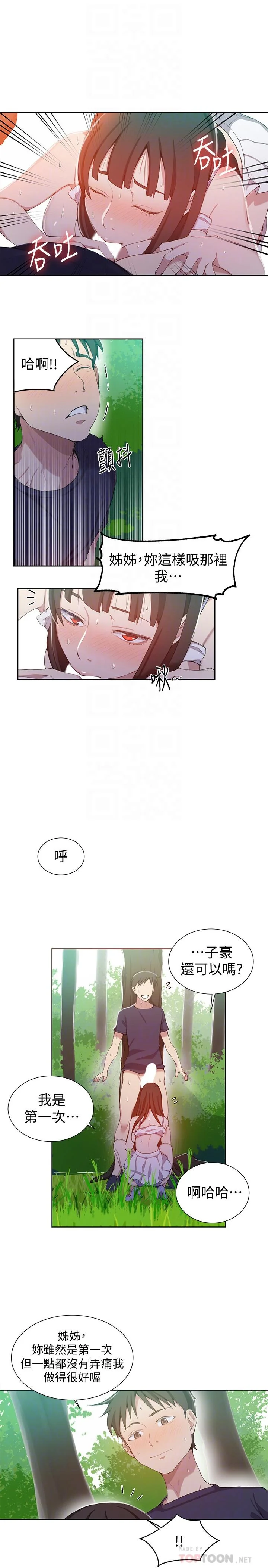 第38話