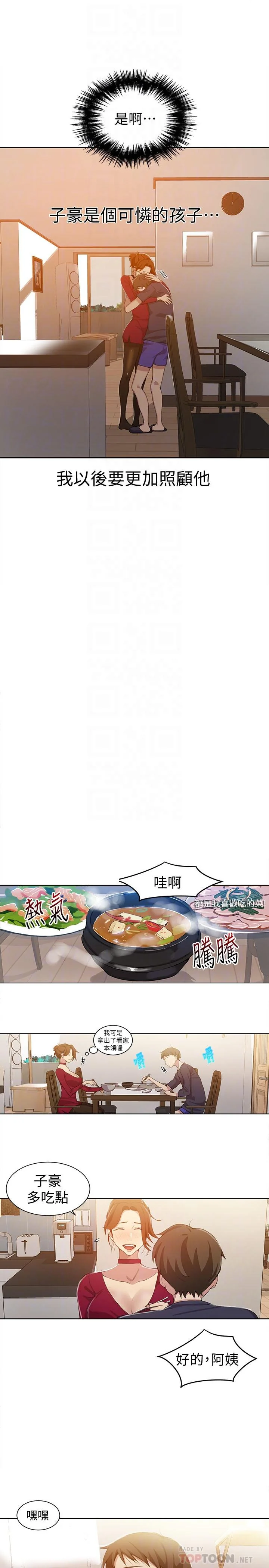 第39話