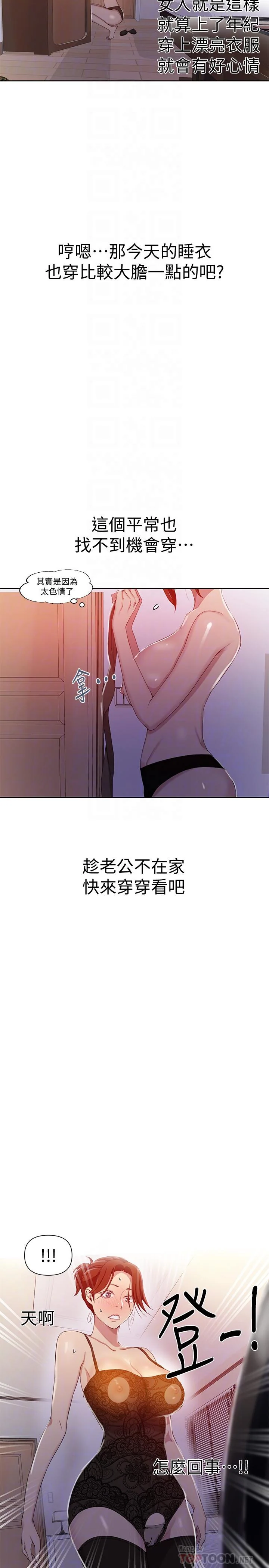 第39話