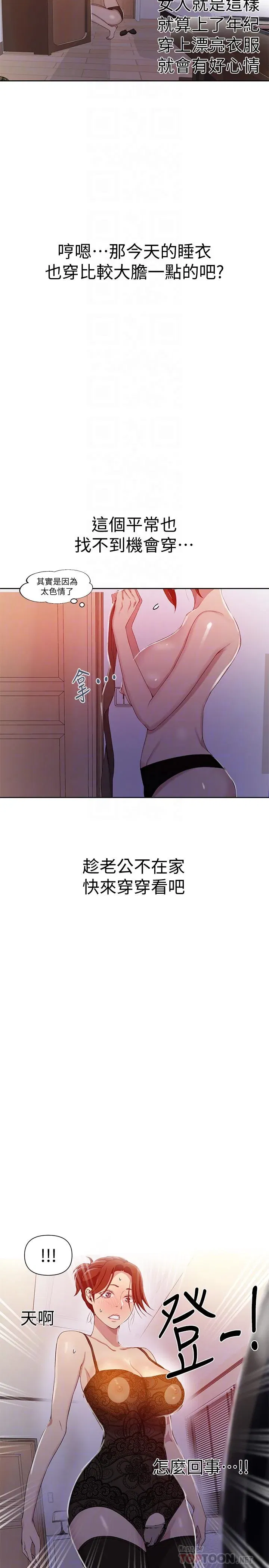 第39話