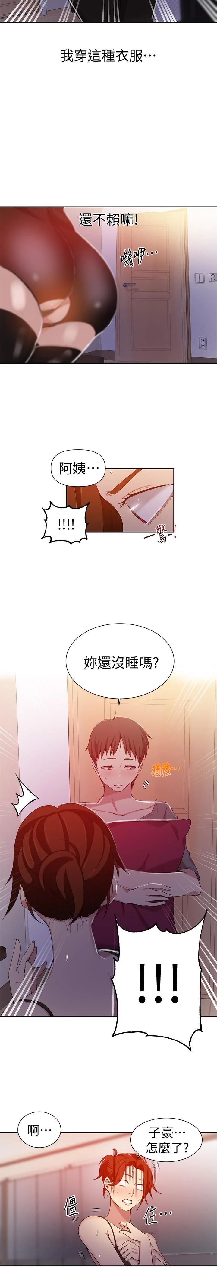 第39話