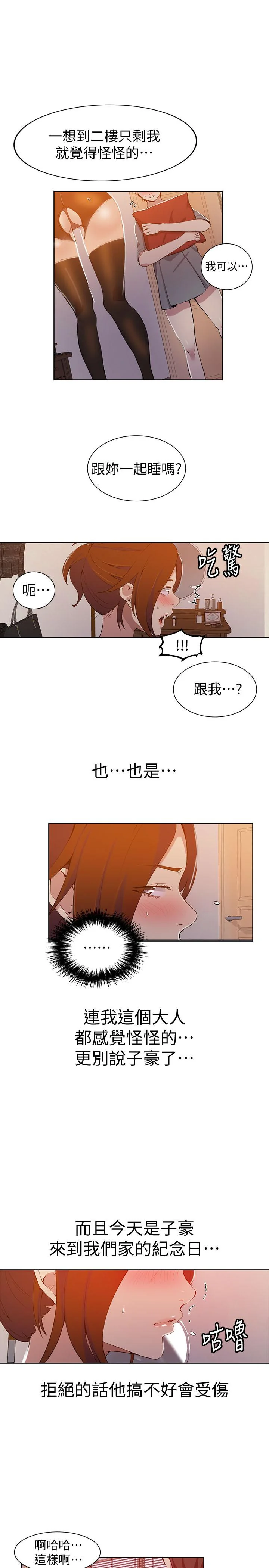 第39話