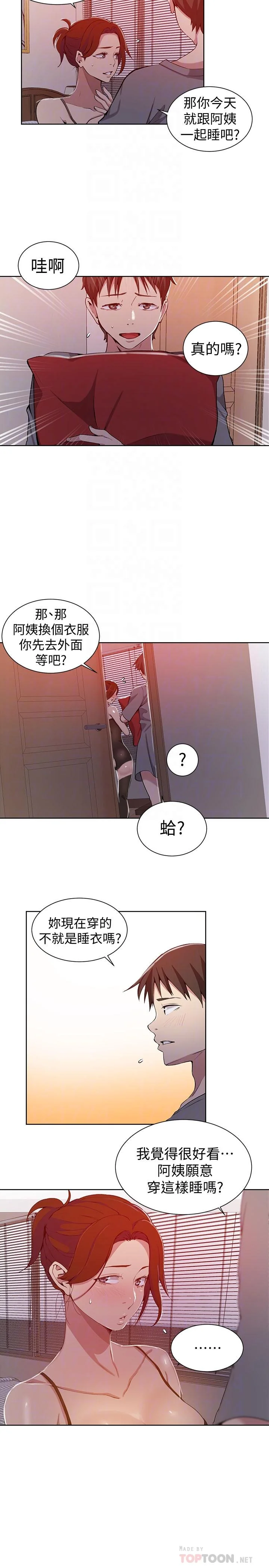 第39話