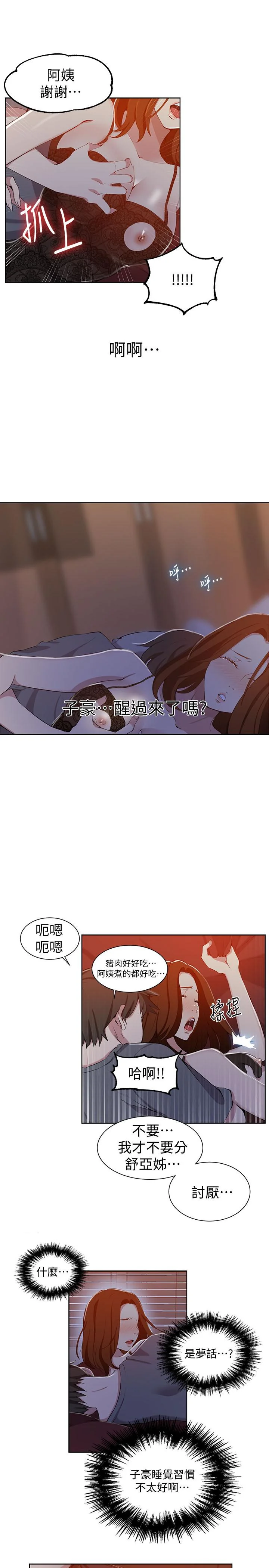第39話