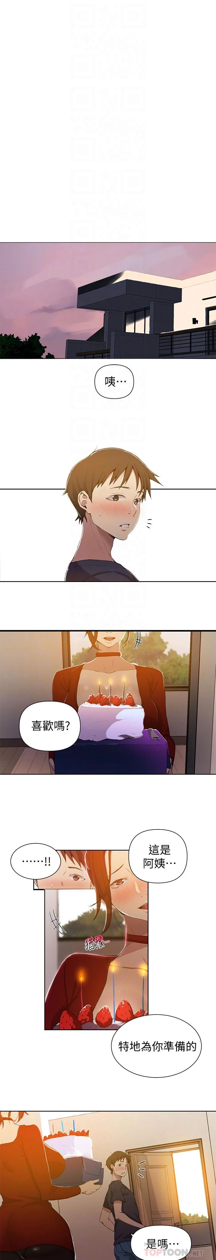 第39話