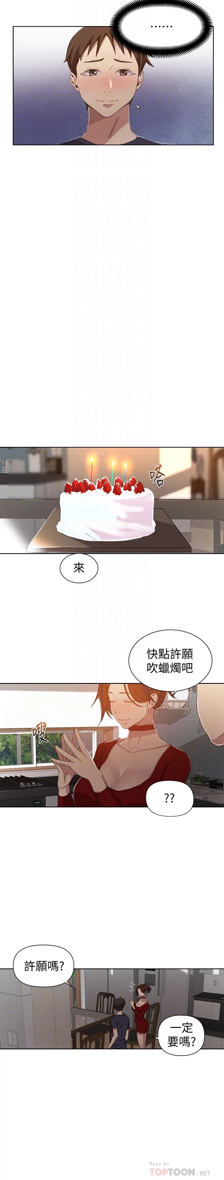 第39話