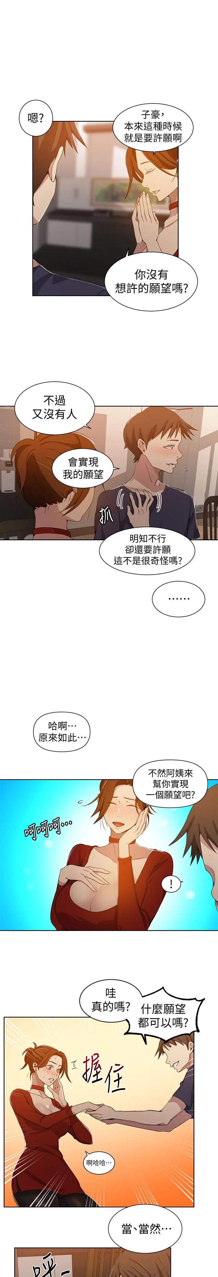 第39話