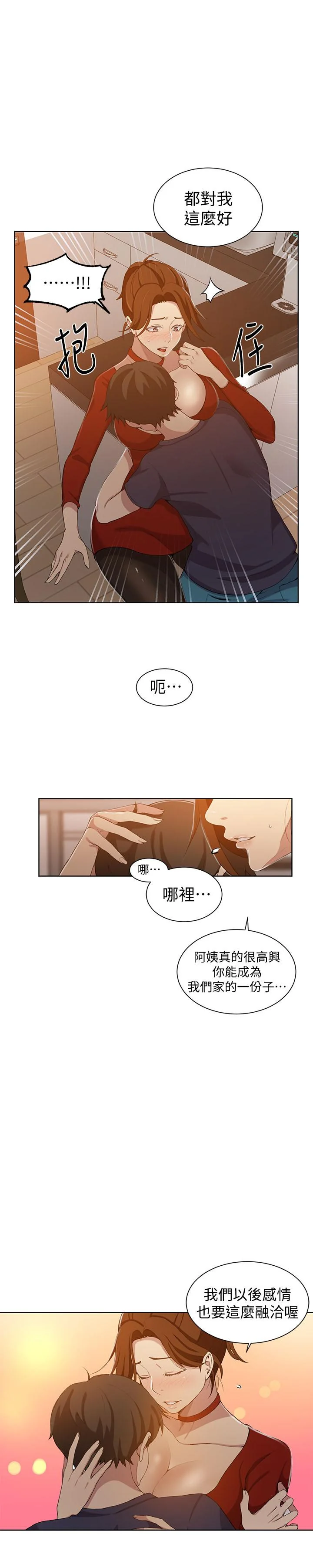 第39話