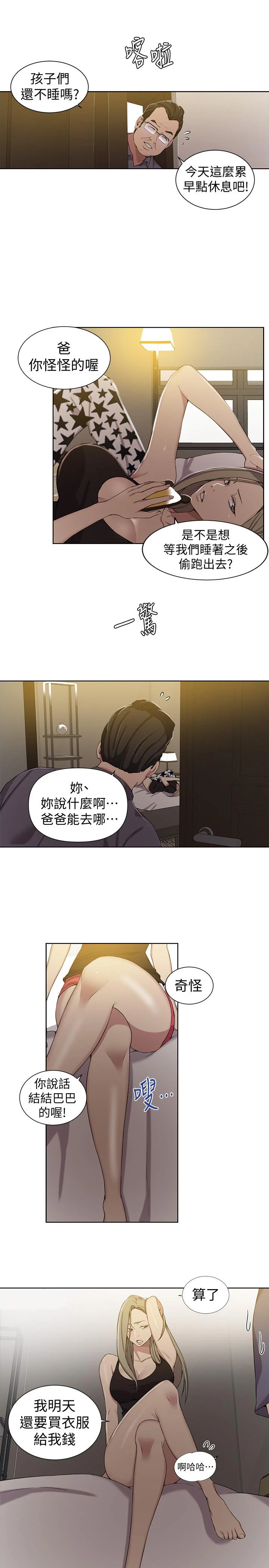 第40話