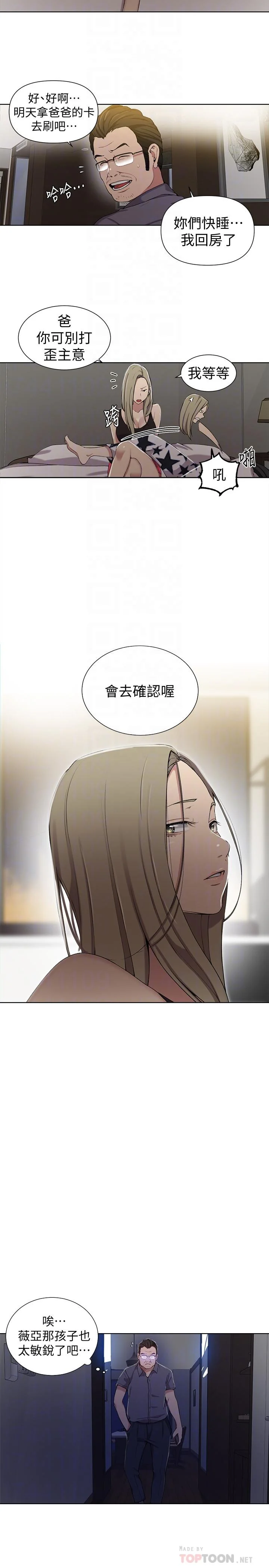 第40話