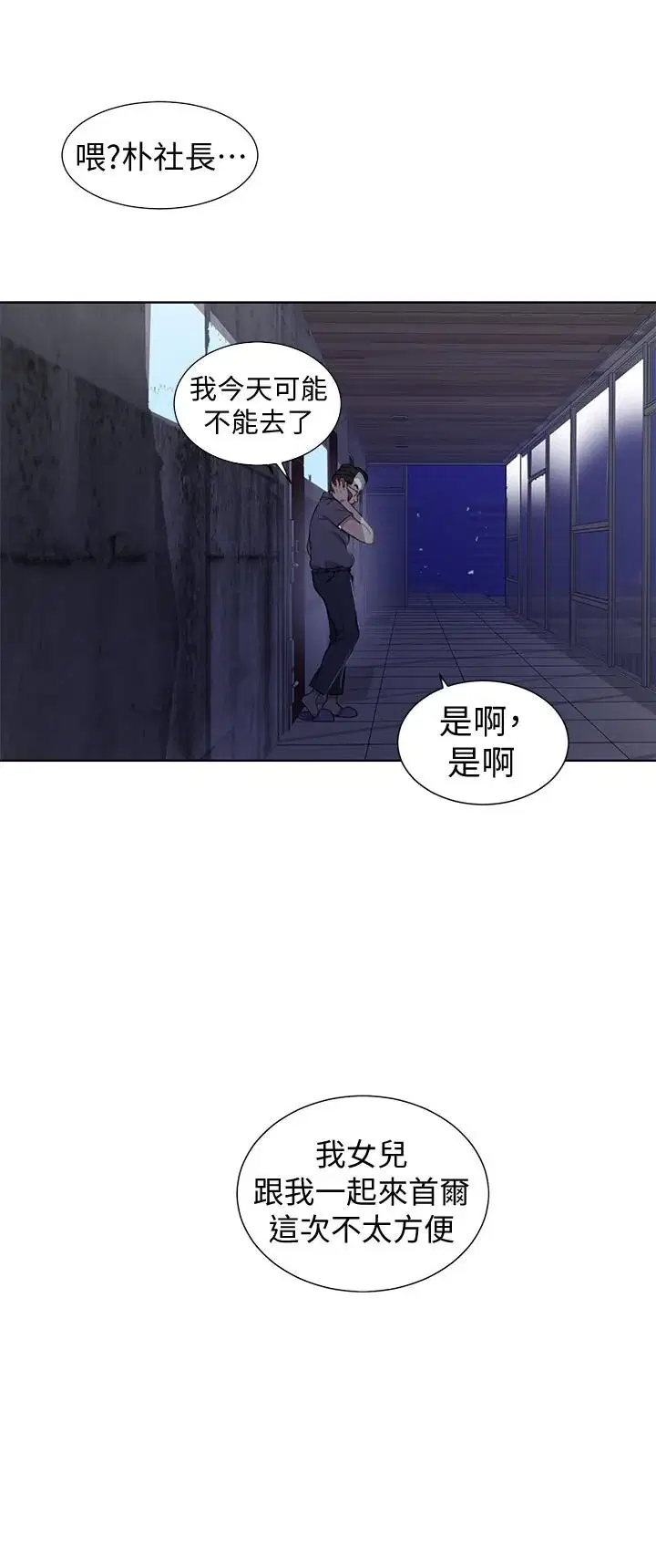 第40話