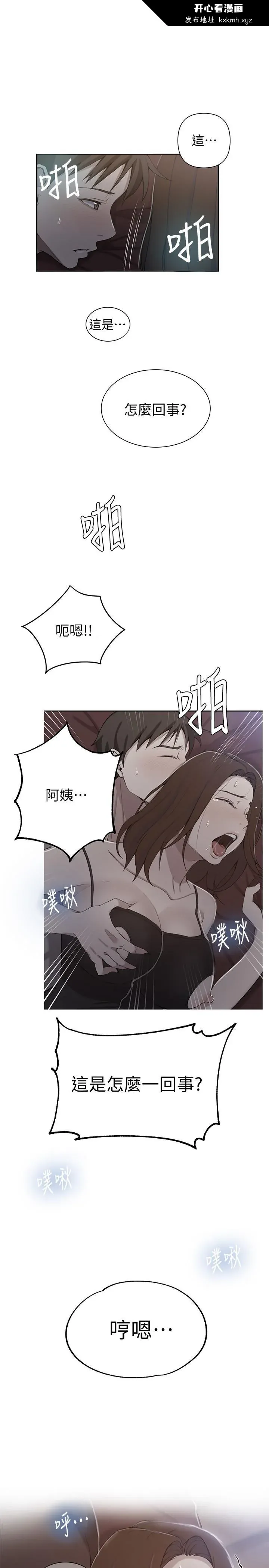 第41話