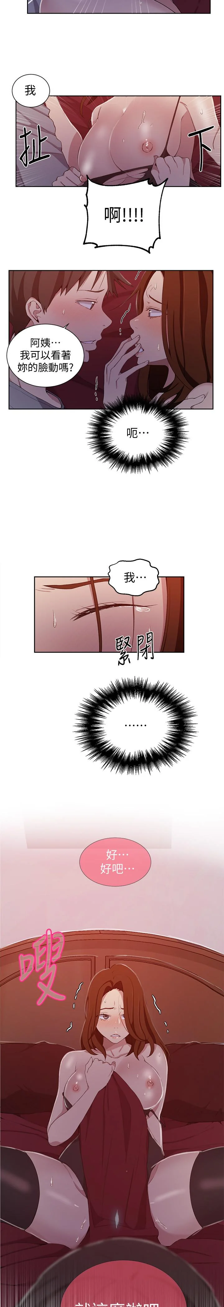 第41話