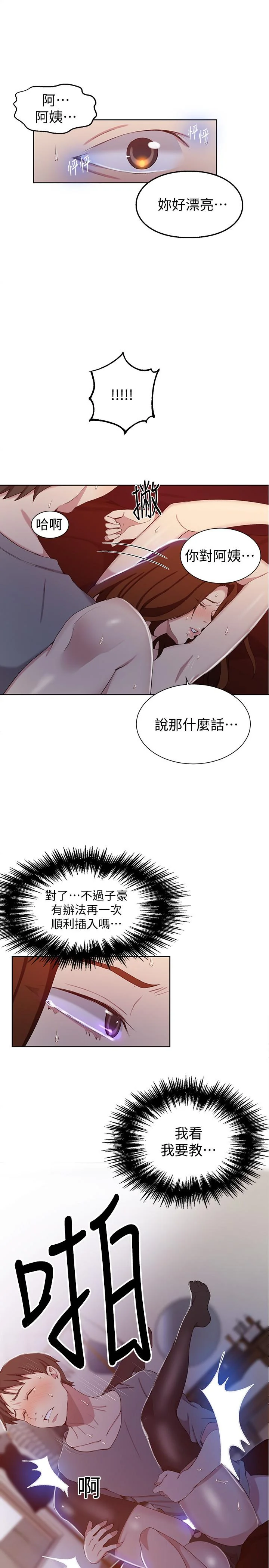 第41話
