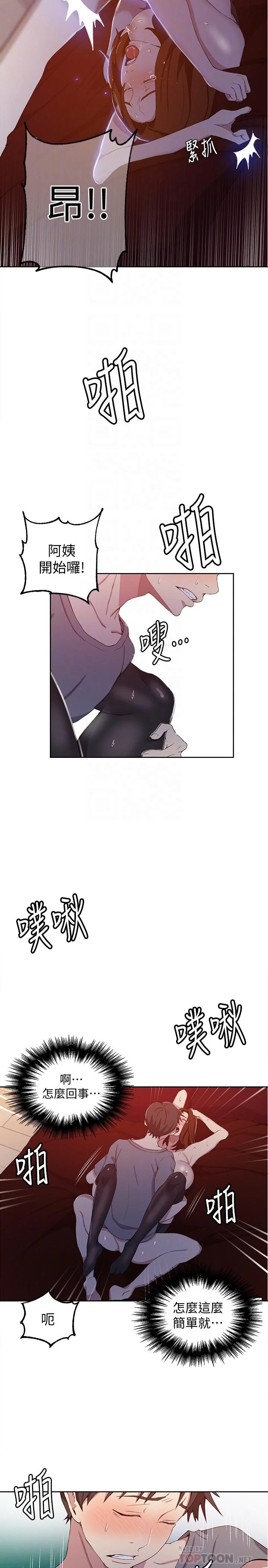 第41話