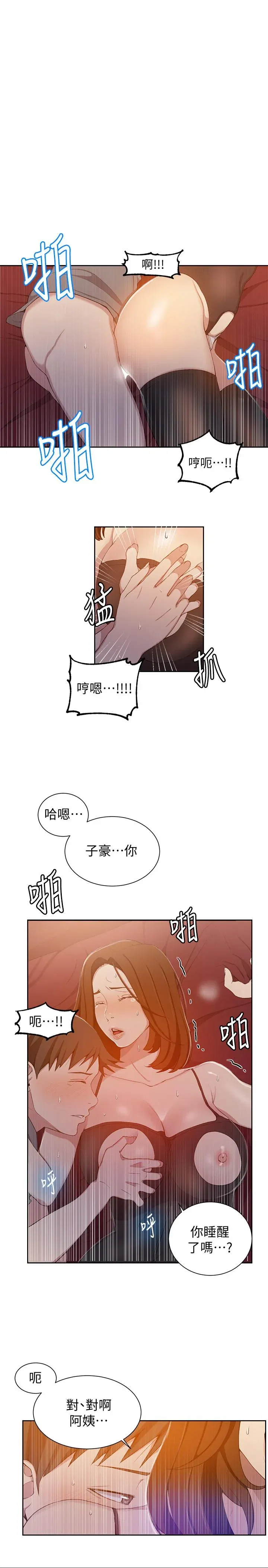 第41話
