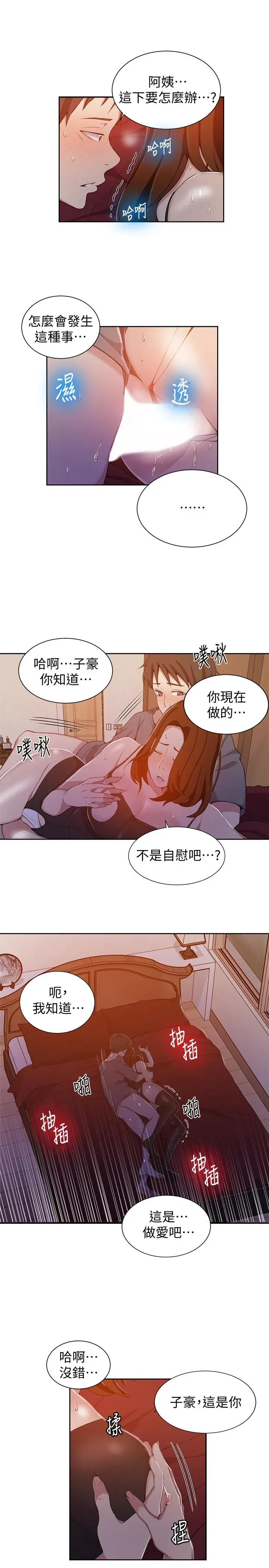 第41話