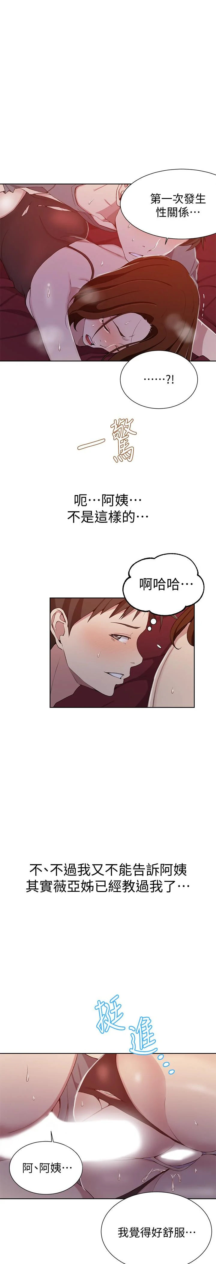 第41話