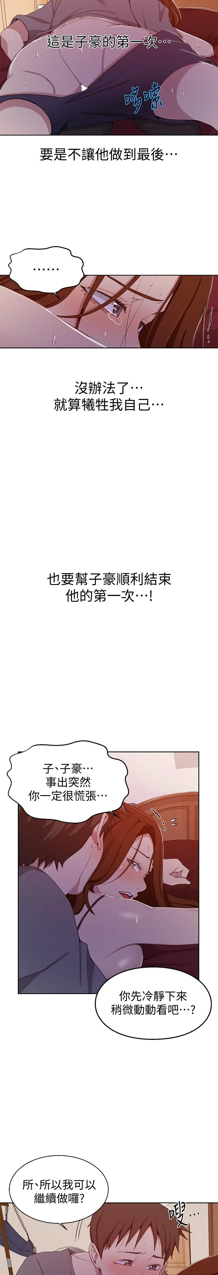 第41話