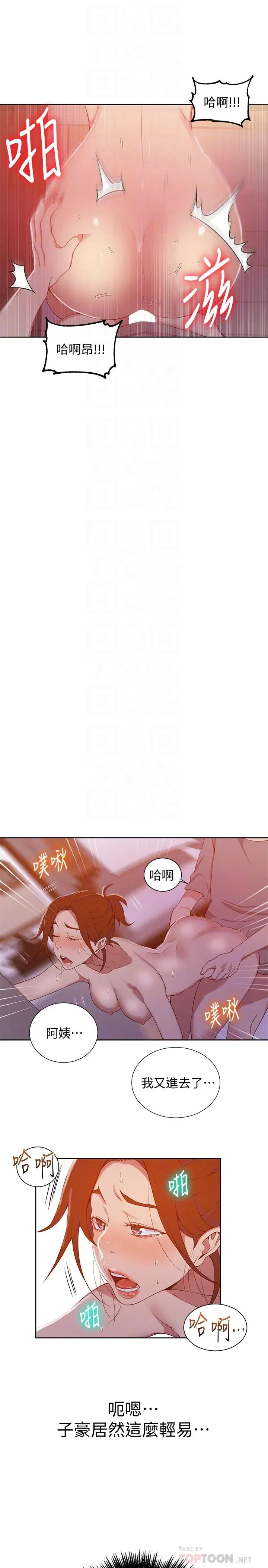 第42話