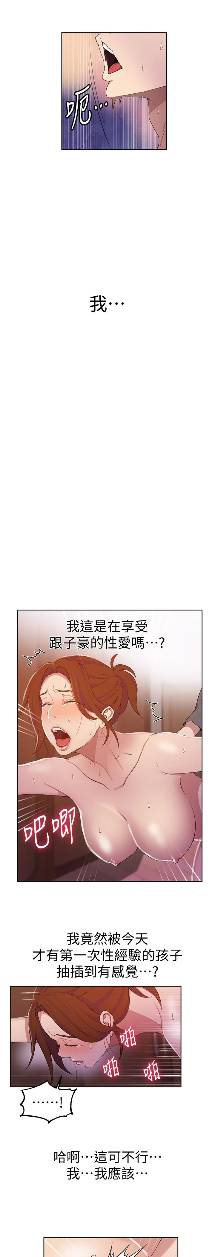 第42話