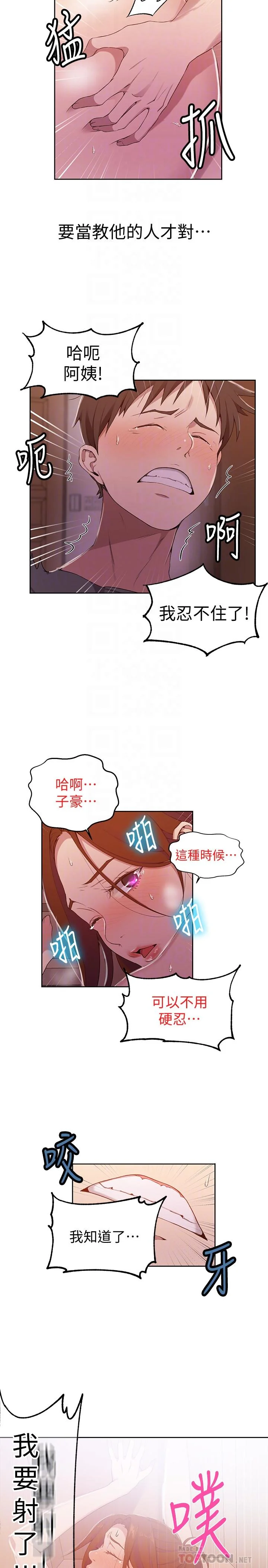 第42話