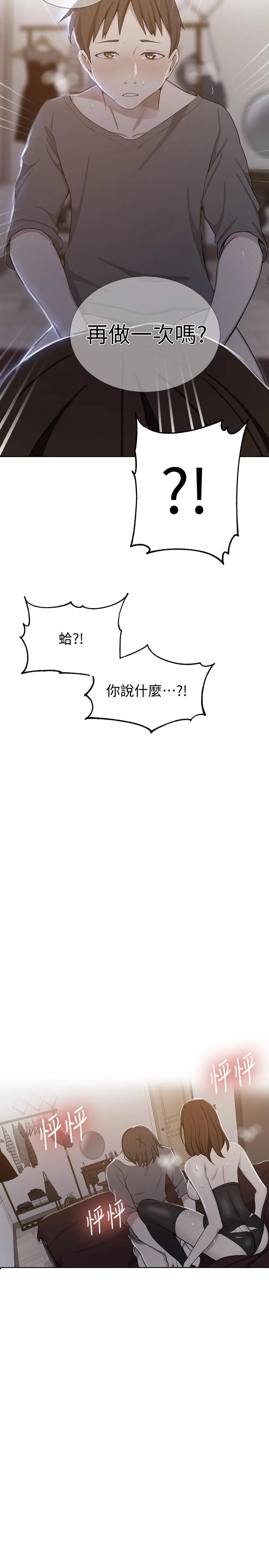 第42話