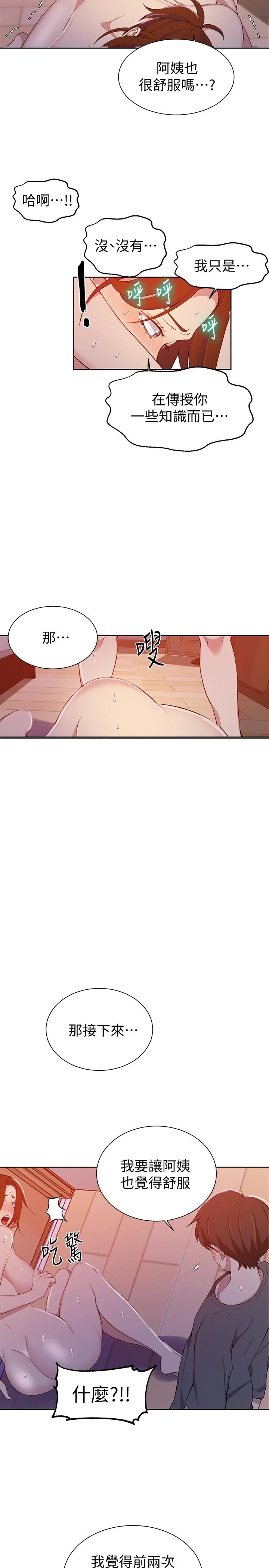 第42話