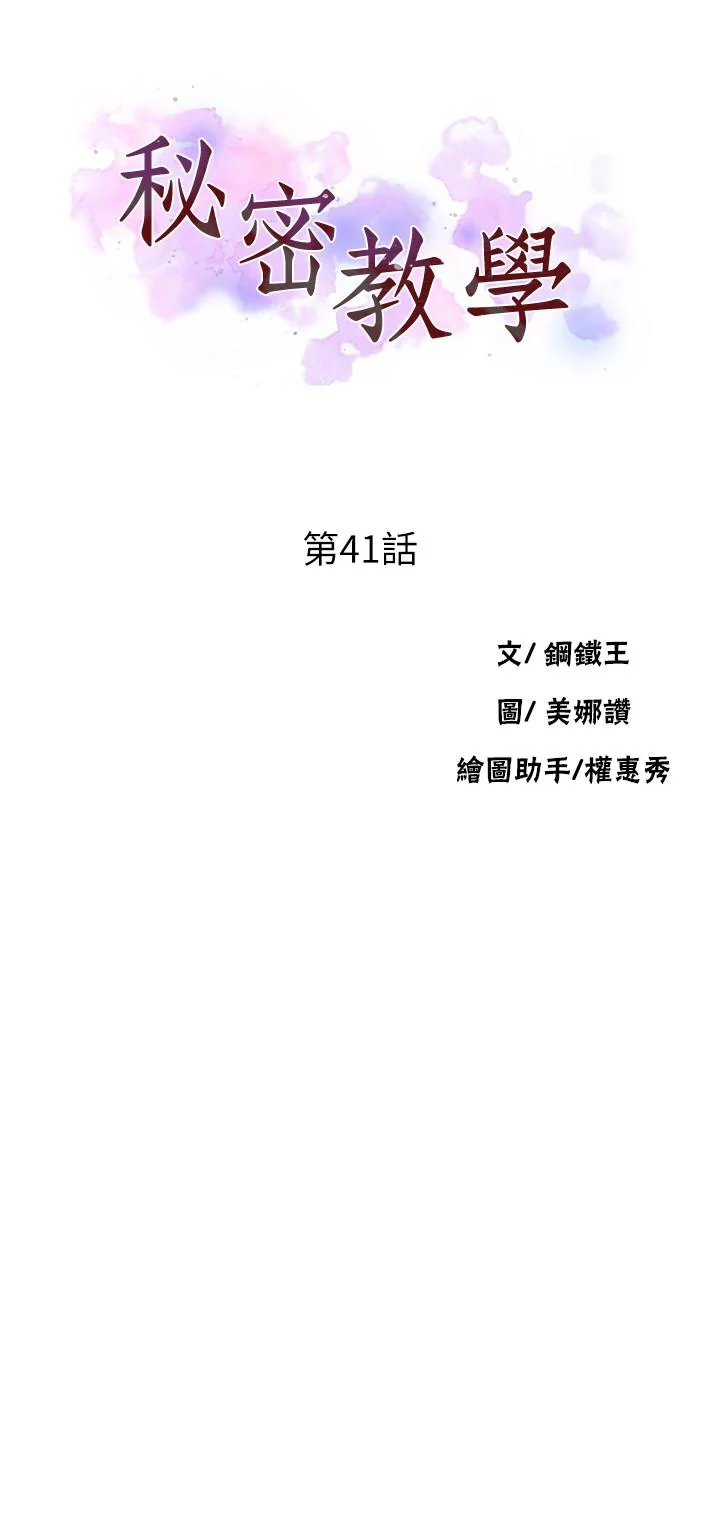 第42話