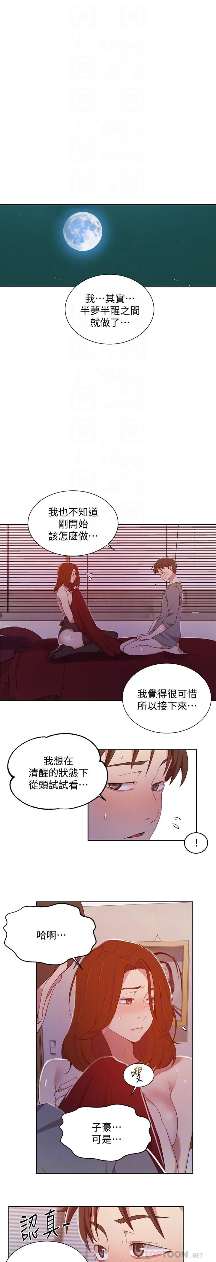 第42話