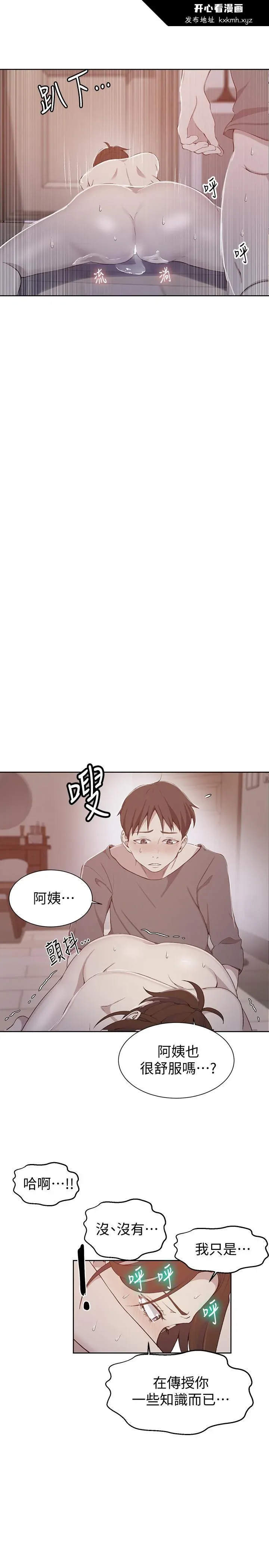 第43話