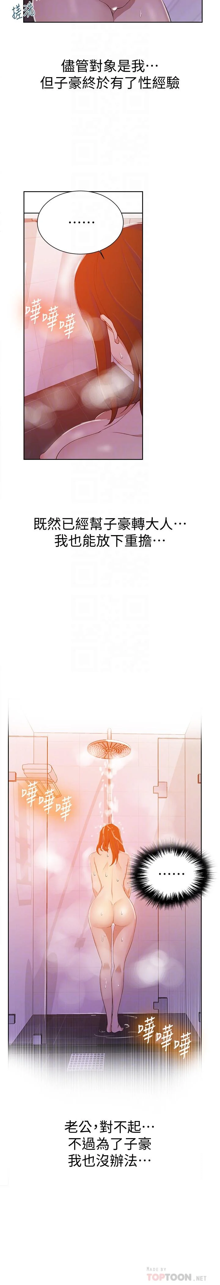 第43話