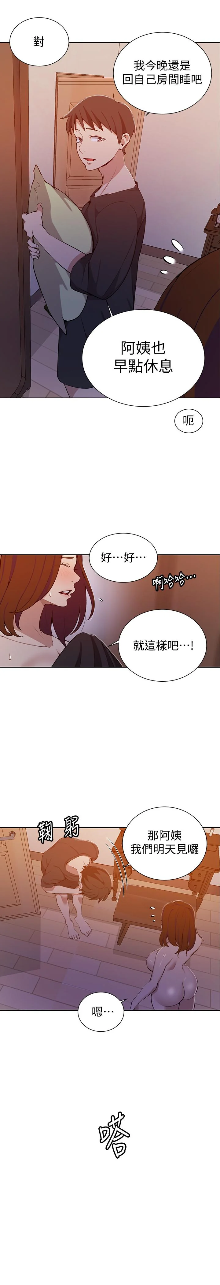 第43話