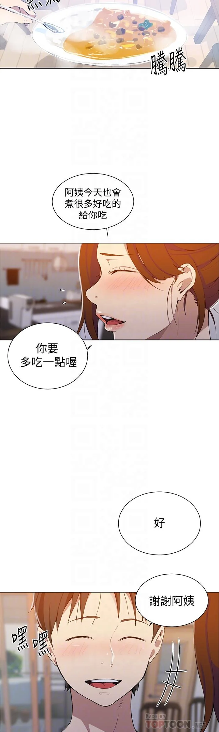 第43話