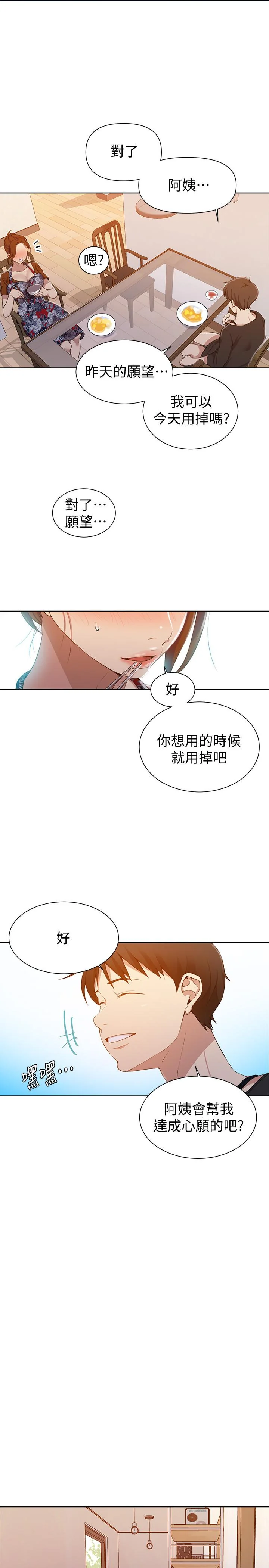 第43話