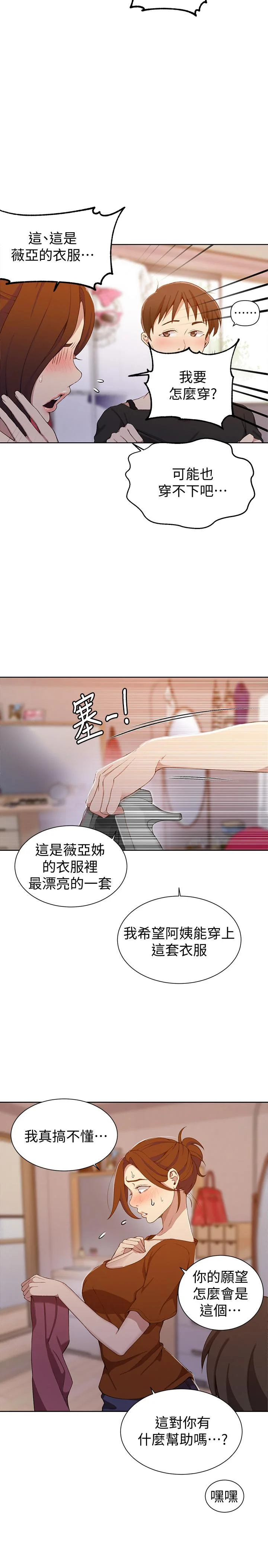 第43話