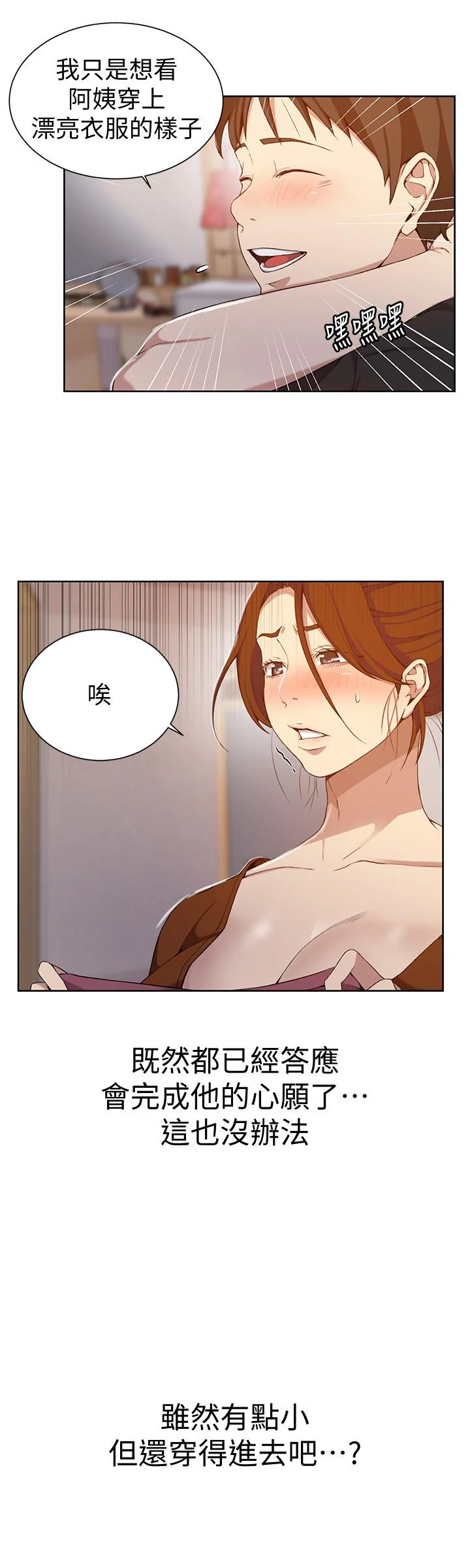 第43話