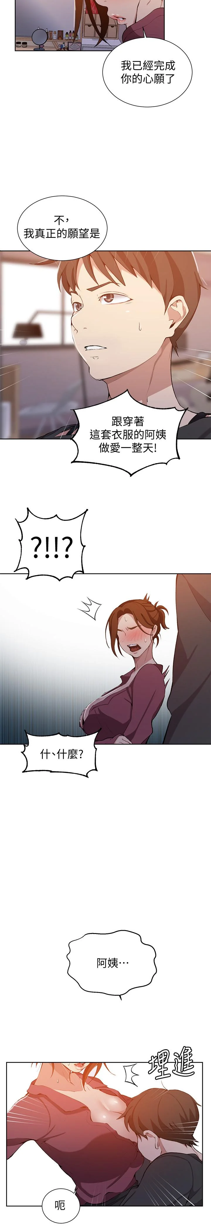 第43話