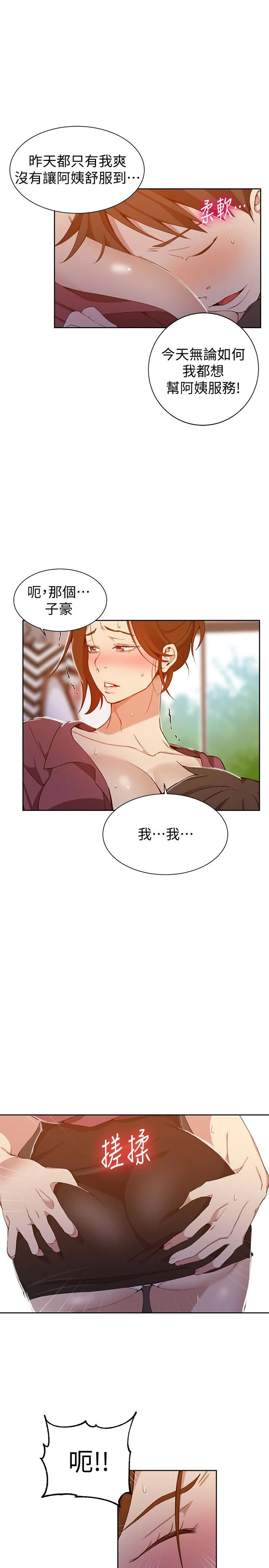 第43話