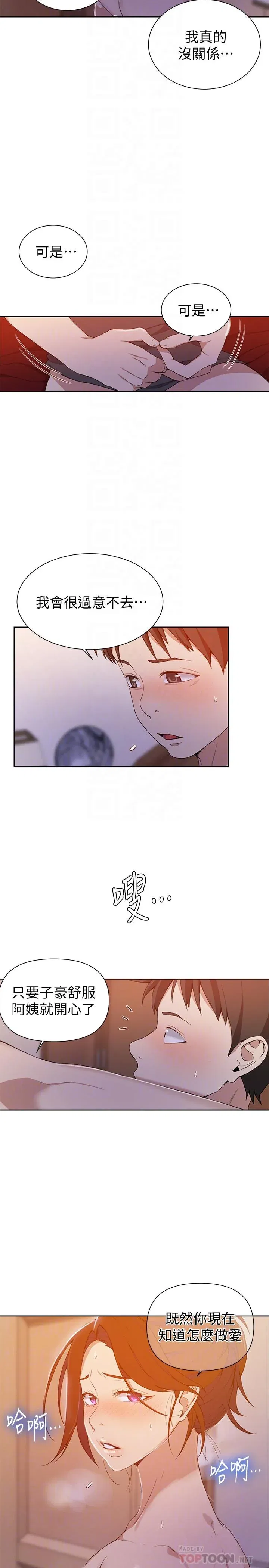 第43話
