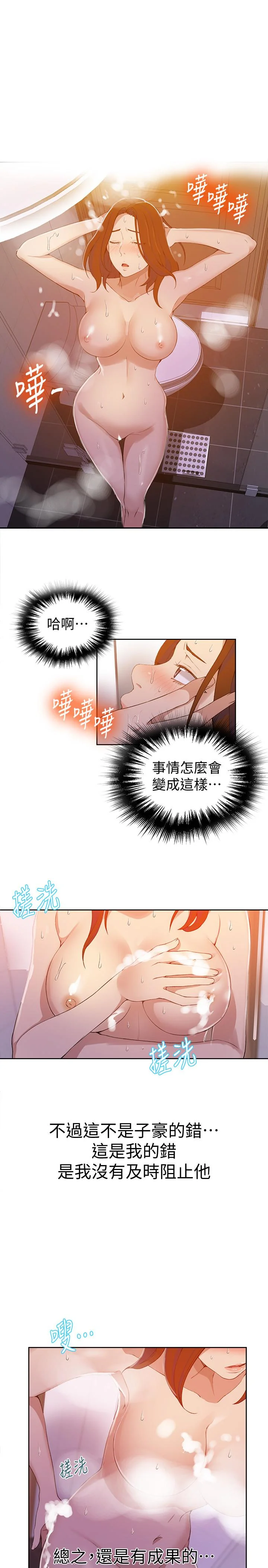 第43話