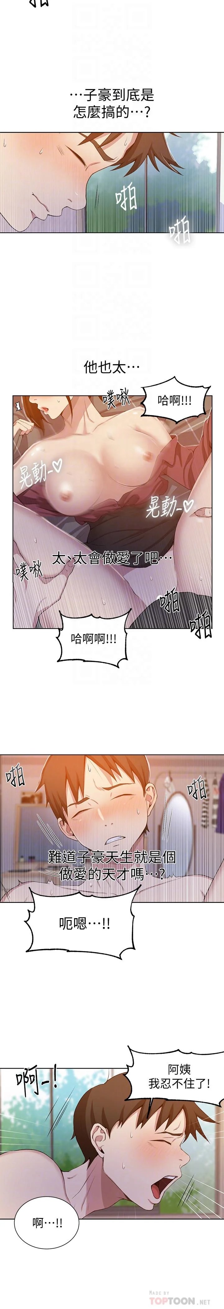 第44話